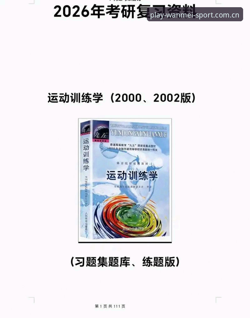 完美体育流畅数据安卓版 Android版完美体育流畅数据的5个核心优势与3步实测验证