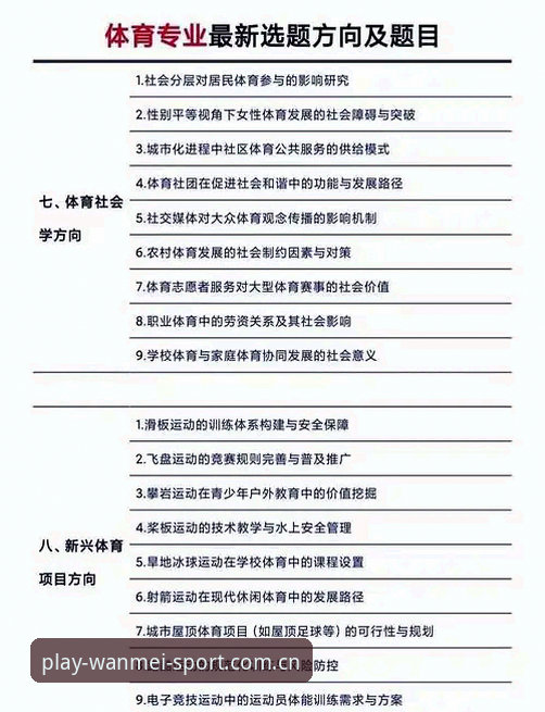 完美体育手机版哪个好 完美体育平台手机版选择完整指南:资深分析师教你挑出最适合的版本